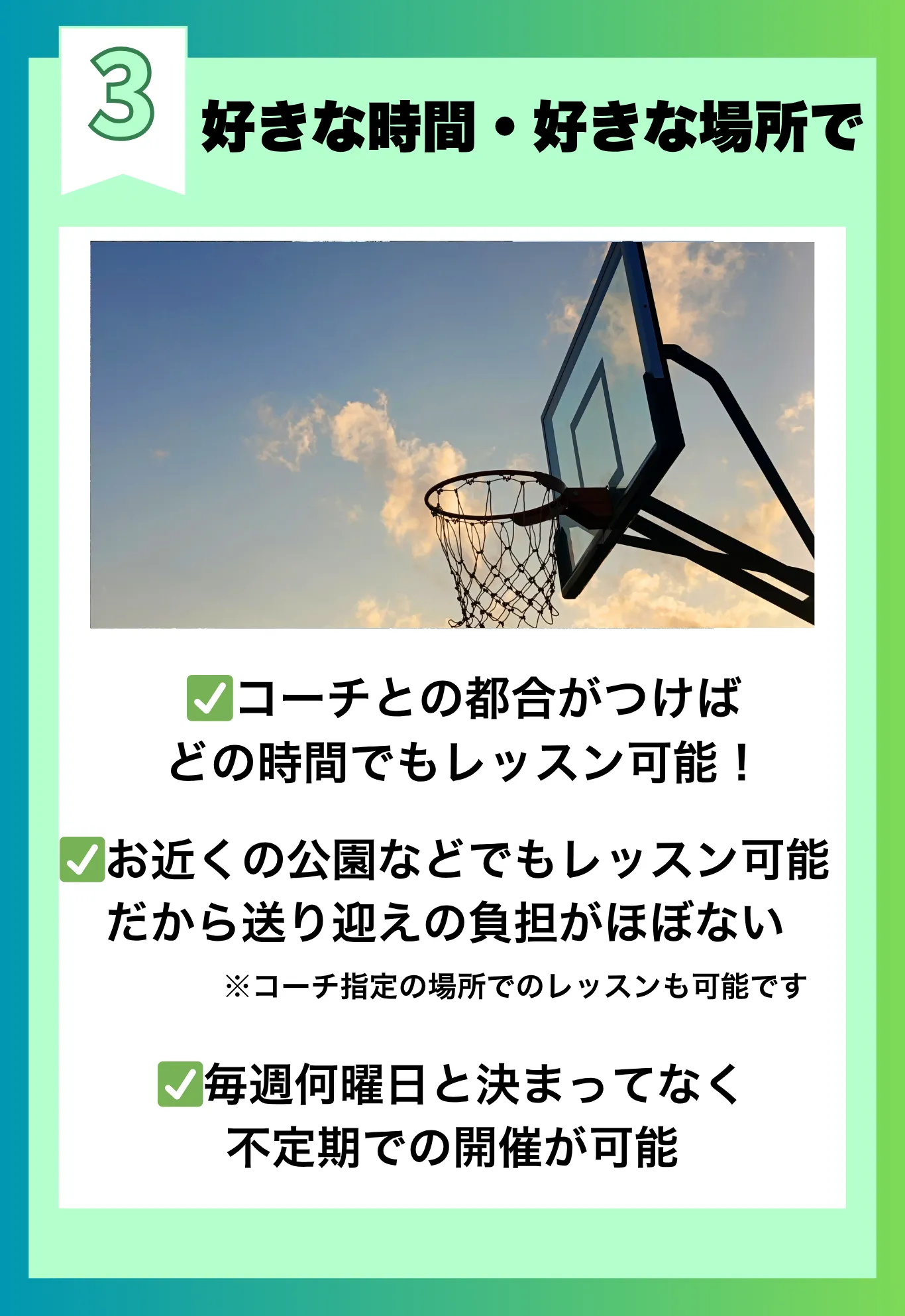 好きな時間・好きな場所で
